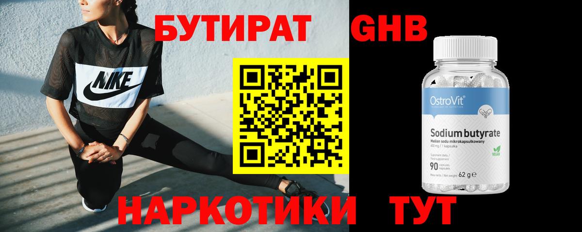 Усть-Илимск  Бутират оксана  Вход с VPN 