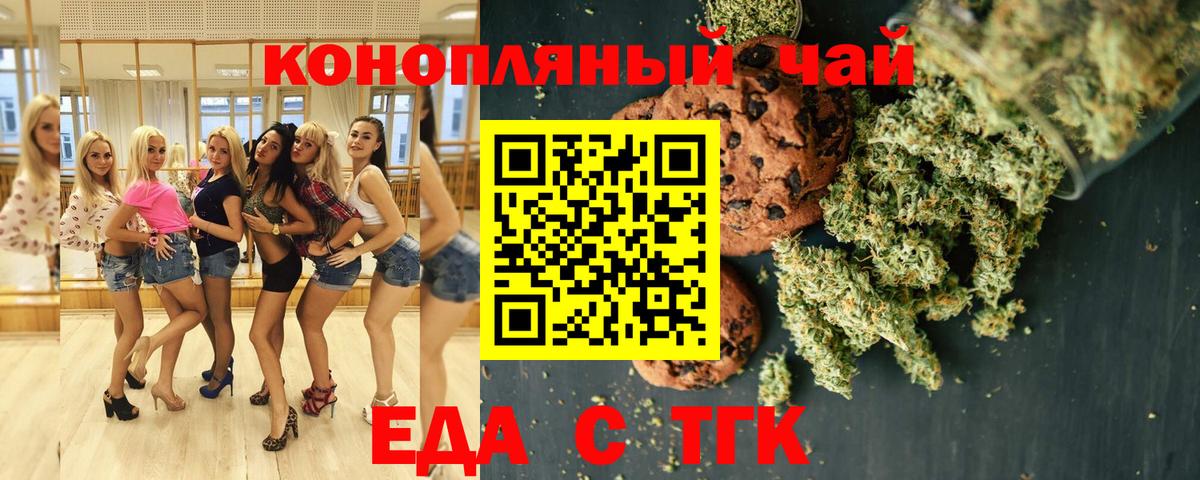 Cannafood марихуана  Вход с VPN  Усть-Илимск 
