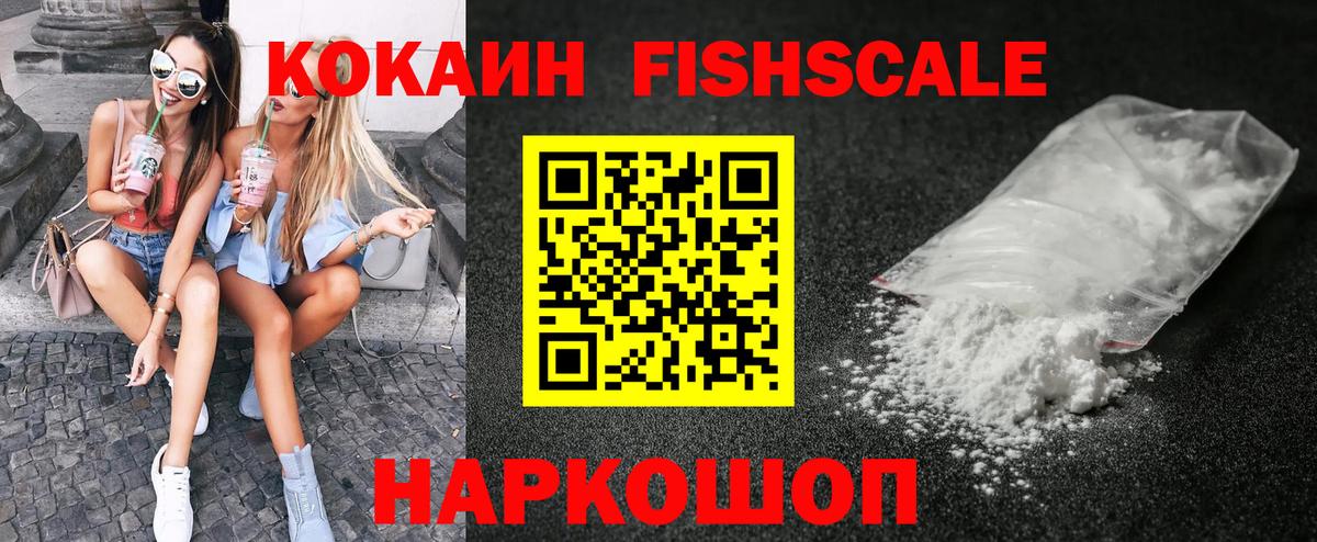 COCAIN 97% Усть-Илимск