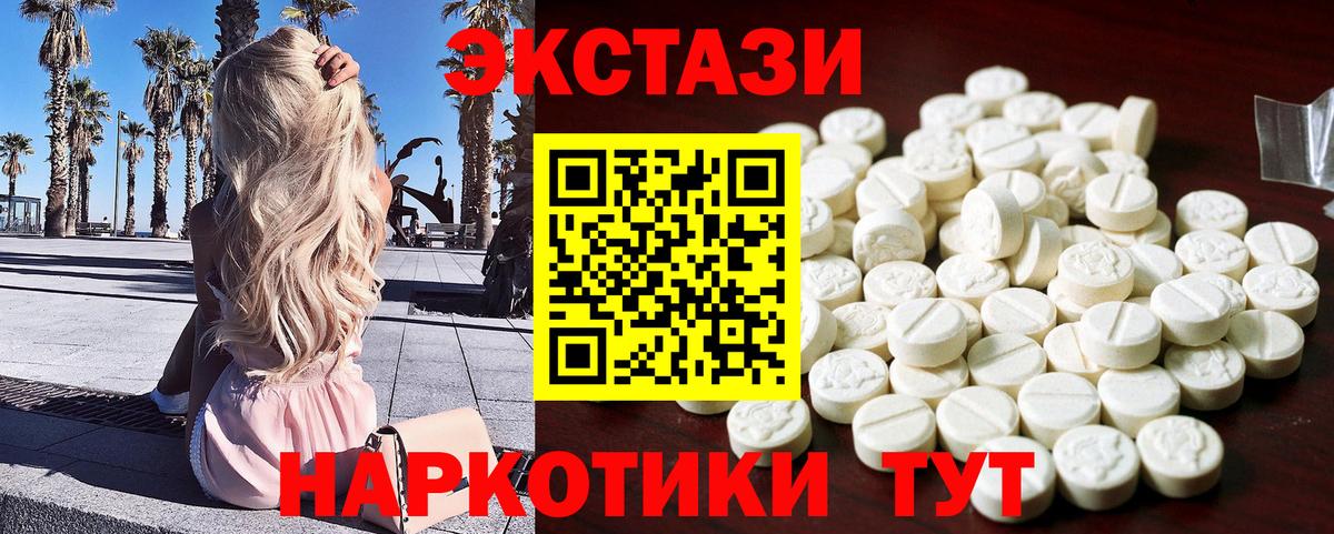 Ecstasy Punisher  Вход с VPN  ЭКСТАЗИ  MEGA зеркало  Усть-Илимск  Ecstasy Cube 