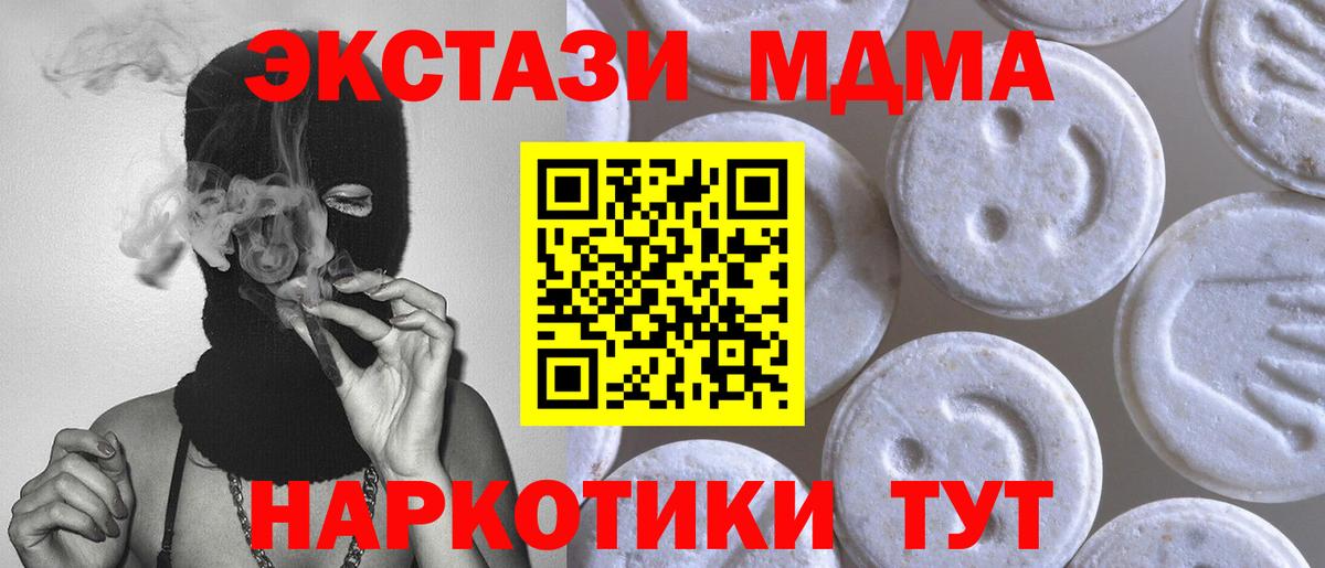 Экстази Cube Усть-Илимск