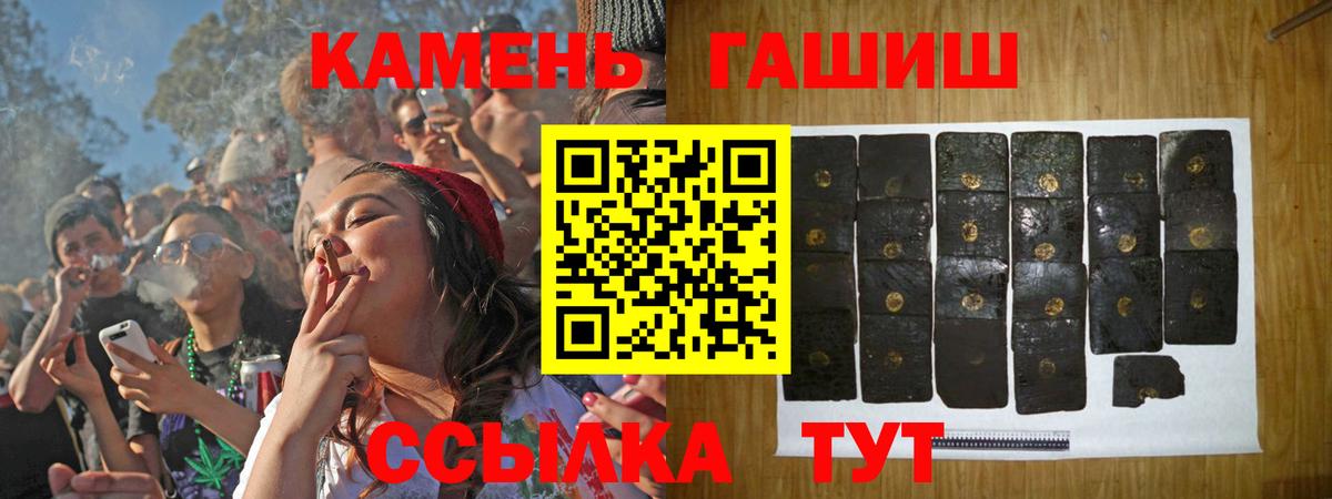 Усть-Илимск  ГАШ Premium  Вход с VPN 