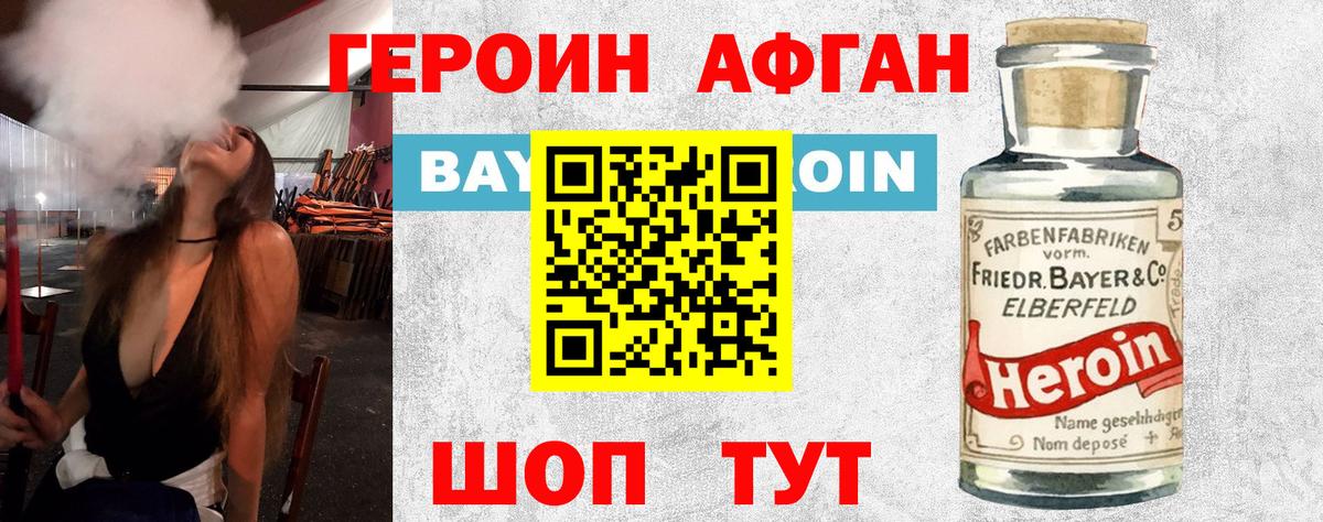 Героин герыч Усть-Илимск