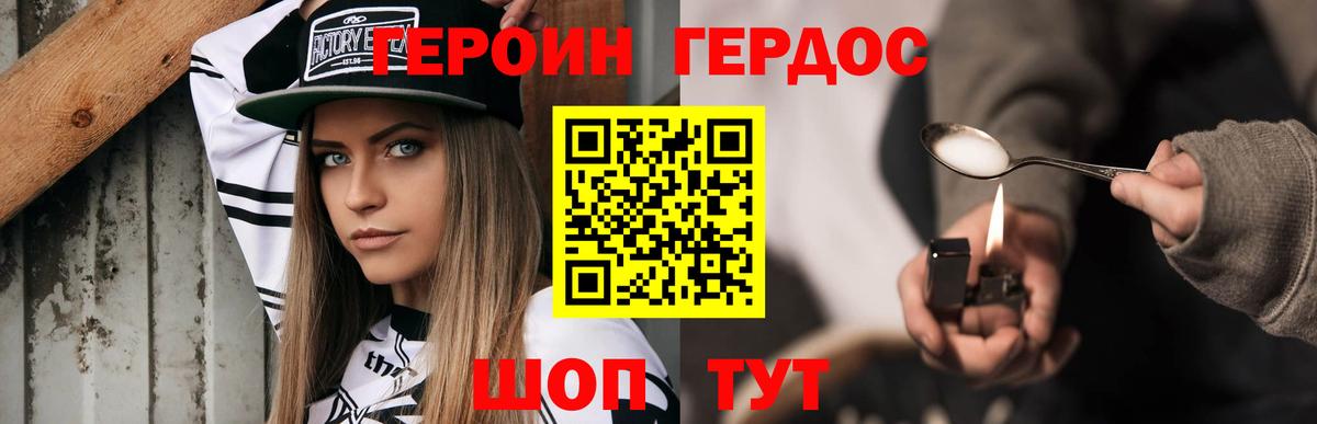 Усть-Илимск  ГЕРОИН белый  Вход с VPN 