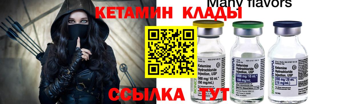 Усть-Илимск  КЕТАМИН ketamine  Вход с VPN  мориарти официальный сайт  Кетамин VHQ 