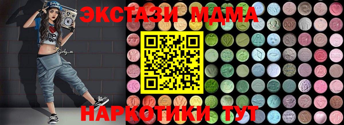 МДМА кристаллы  MDMA VHQ  Вход с VPN  Усть-Илимск 