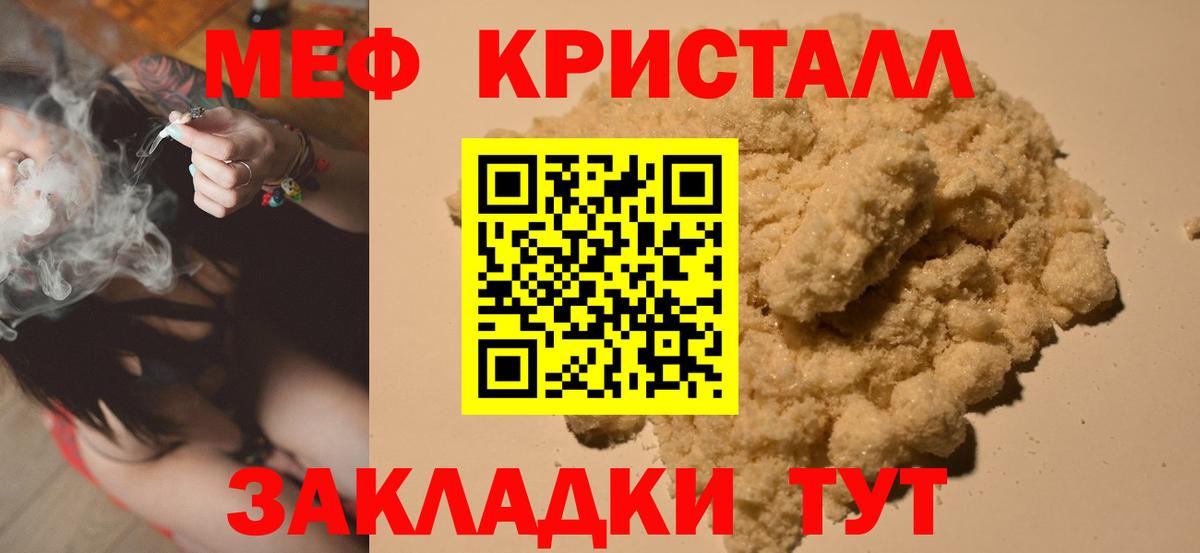 Меф кристаллы Усть-Илимск