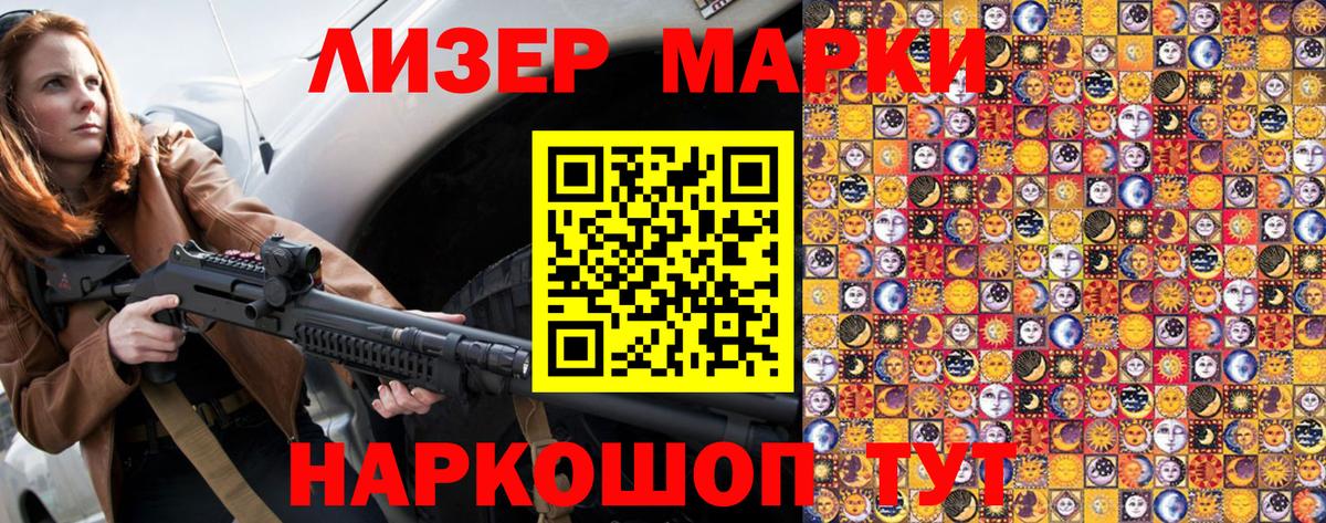 Усть-Илимск  Марки NBOMe 1,8мг  Марки NBOMe 1,8мг  Марки NBOMe  Вход с VPN 