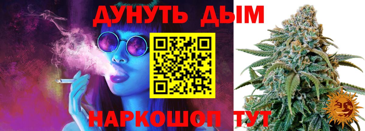 Конопля сатива Усть-Илимск
